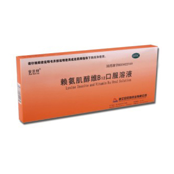 Lysine Inosite Vitamin B12 Oral Solution10ml(10 piece)