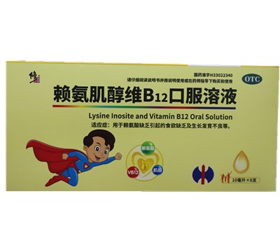 赖氨肌醇维B12口服溶液10ml（6支）